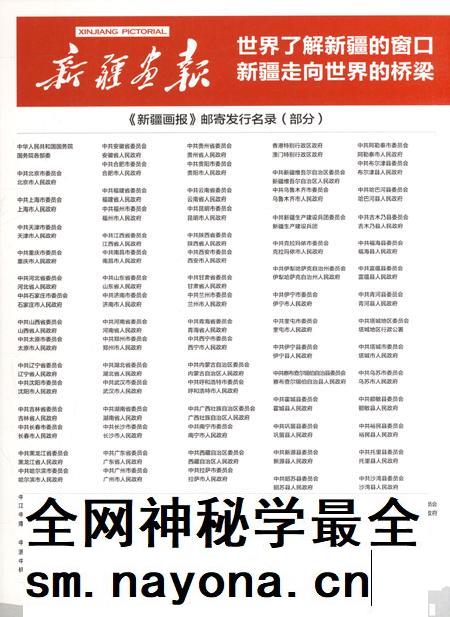 新疆画报2011年第07期.pdf电子版_新疆维吾尔族自治区志插图5 新疆画报2011年第07期.pdf电子版_新疆维吾尔族自治区志插图5