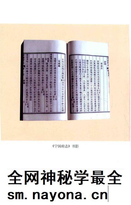 宁国府志 下册.pdf电子版_安徽省志插图5 宁国府志 下册.pdf电子版_安徽省志插图5