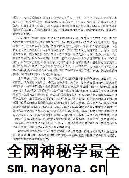 新疆红旗1960年第12期.pdf电子版_新疆维吾尔族自治区志插图4