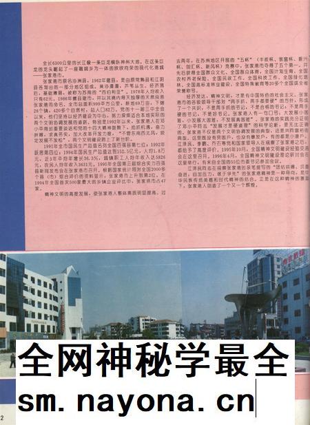 新疆画报1996年第05期.pdf电子版_新疆维吾尔族自治区志插图3