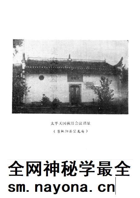 安庆地区近代革命史稿.pdf电子版_安徽省志插图1