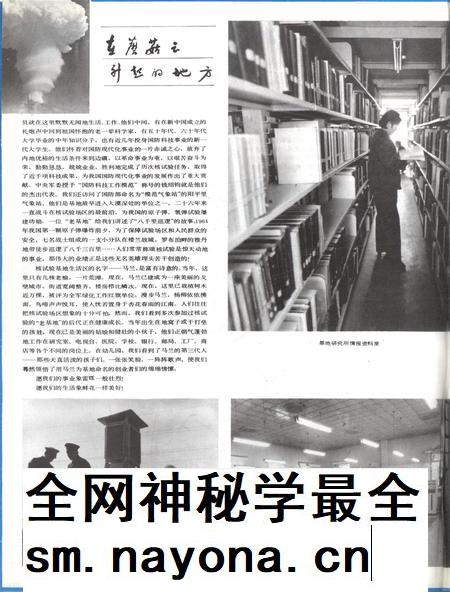 新疆画报1986年第04期.pdf电子版_新疆维吾尔族自治区志插图3 新疆画报1986年第04期.pdf电子版_新疆维吾尔族自治区志插图3