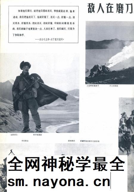 新疆画报1966年第01期.pdf电子版_新疆维吾尔族自治区志插图3 新疆画报1966年第01期.pdf电子版_新疆维吾尔族自治区志插图3