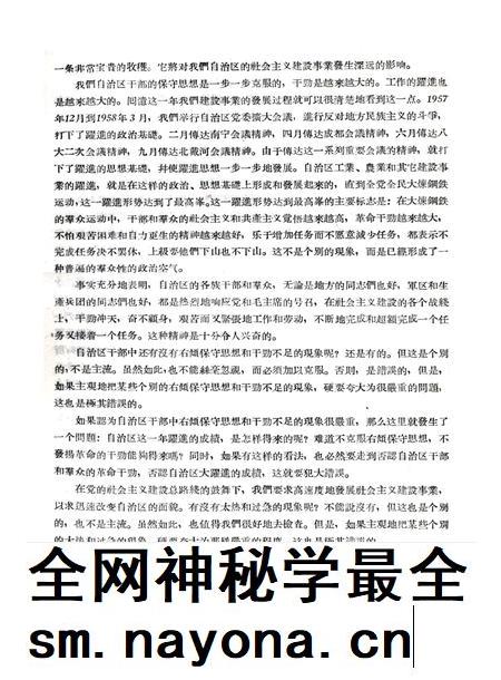 新疆红旗1959年第04期.pdf电子版_新疆维吾尔族自治区志插图4
