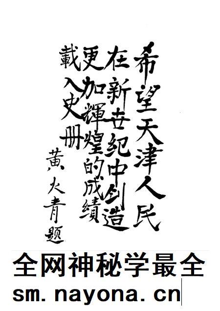 天津通志  财税志.pdf电子版_天津市志插图3