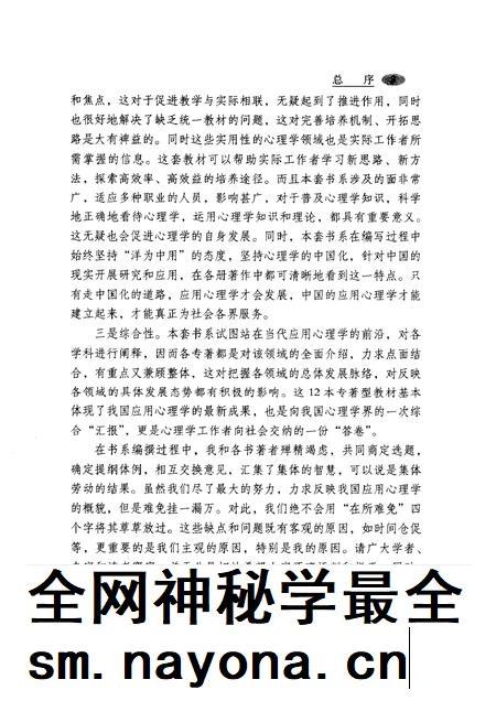 天津文史资料选辑 第42辑.pdf电子版_天津市志插图5 天津文史资料选辑 第42辑.pdf电子版_天津市志插图5