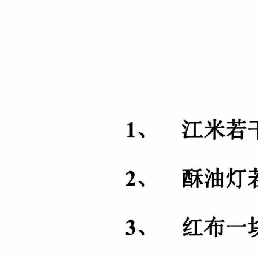 内部资料古法破解灯镇灯镇珍贵化解长龙.pdf 96页