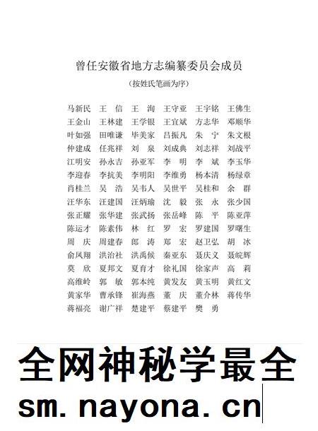 安徽省志图书馆志.pdf电子版_安徽省志插图3 安徽省志图书馆志.pdf电子版_安徽省志插图3