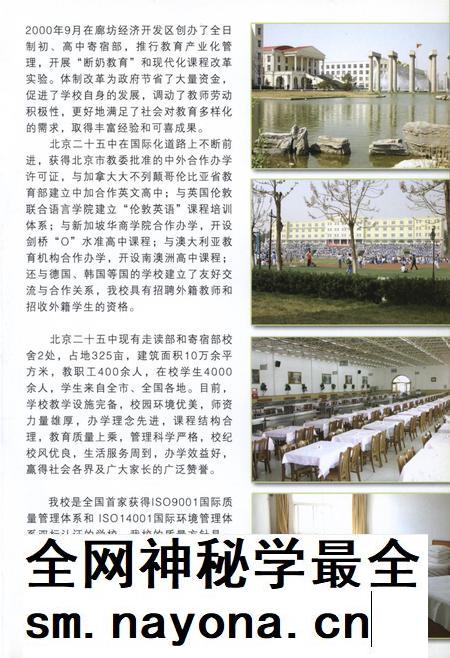 廊坊经济统计年鉴 2006 总期第十期.pdf电子版_河北省志插图4