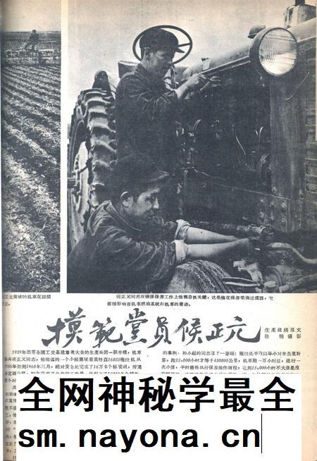 新疆画报1960年第07期.pdf电子版_新疆维吾尔族自治区志插图5