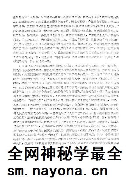新疆红旗1960年第13期.pdf电子版_新疆维吾尔族自治区志插图4
