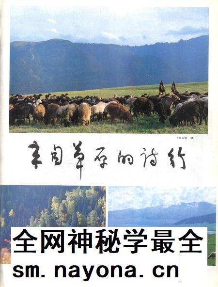 新疆画报1986年第05期.pdf电子版_新疆维吾尔族自治区志插图2 新疆画报1986年第05期.pdf电子版_新疆维吾尔族自治区志插图2