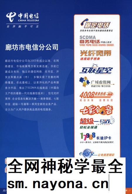 廊坊经济统计年鉴 2006 总期第十期.pdf电子版_河北省志插图5