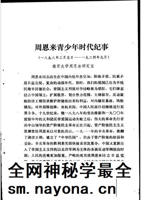 天津文史资料选辑 第15辑.pdf电子版_天津市志插图4 天津文史资料选辑 第15辑.pdf电子版_天津市志插图4