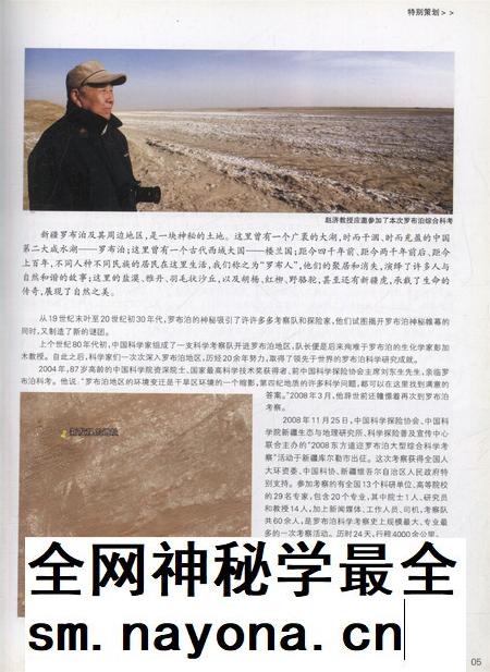 新疆画报2009年第02期.pdf电子版_新疆维吾尔族自治区志插图1 新疆画报2009年第02期.pdf电子版_新疆维吾尔族自治区志插图1