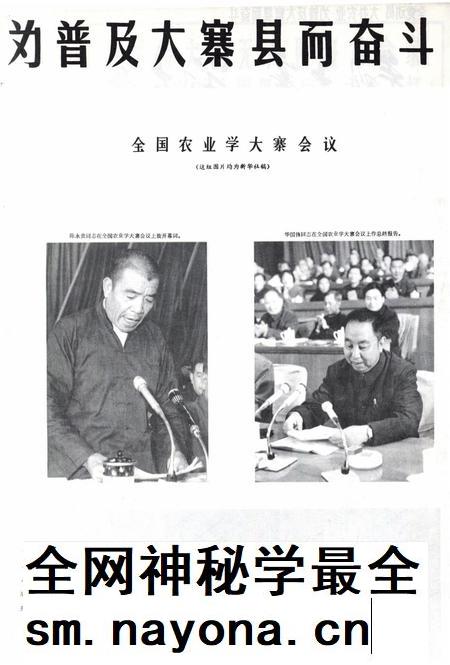 新疆画报1976年第01期.pdf电子版_新疆维吾尔族自治区志插图4 新疆画报1976年第01期.pdf电子版_新疆维吾尔族自治区志插图4