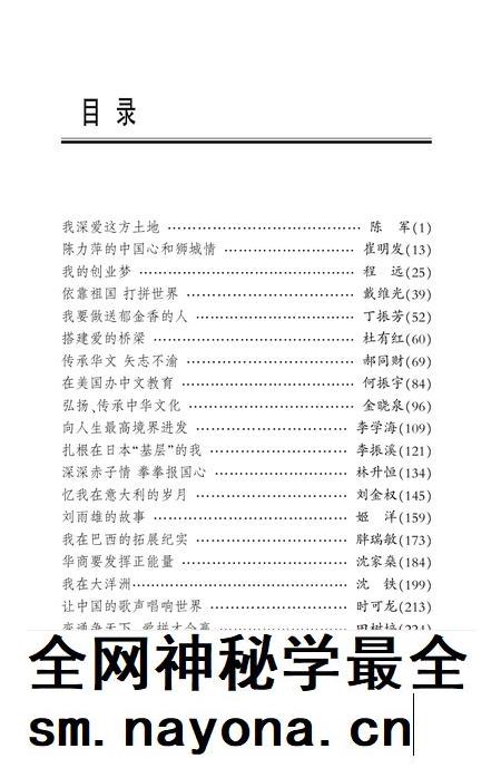 天津文史资料选辑 第125辑 海外天津人.pdf电子版_天津市志插图4 天津文史资料选辑 第125辑 海外天津人.pdf电子版_天津市志插图4