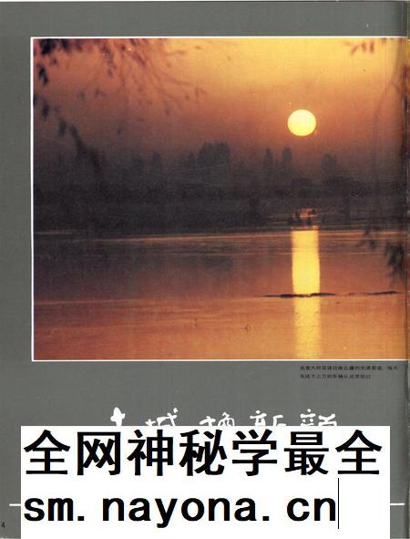 新疆画报1989年第03期.pdf电子版_新疆维吾尔族自治区志插图5 新疆画报1989年第03期.pdf电子版_新疆维吾尔族自治区志插图5