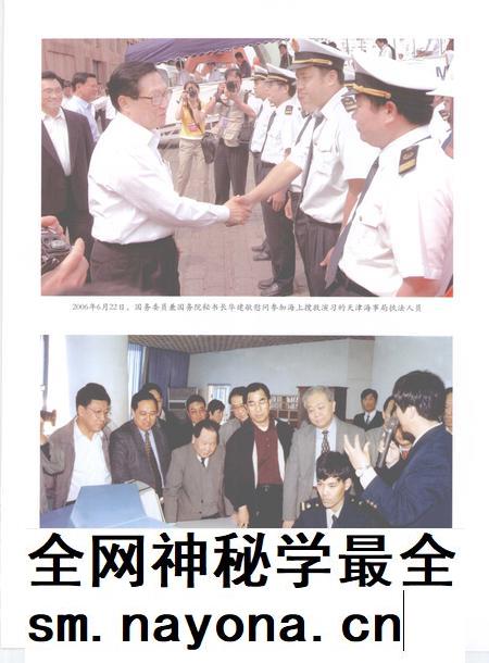 天津通志 海事志.pdf电子版_天津市志插图4 天津通志 海事志.pdf电子版_天津市志插图4
