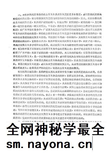 新疆红旗1959年第20期.pdf电子版_新疆维吾尔族自治区志插图5