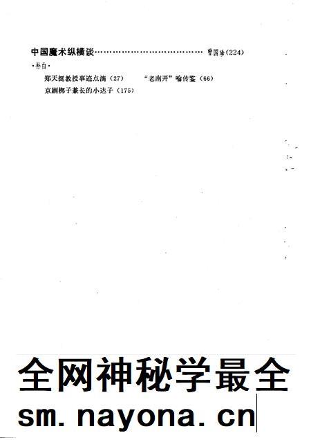 天津文史资料选辑 第28辑.pdf电子版_天津市志插图4 天津文史资料选辑 第28辑.pdf电子版_天津市志插图4