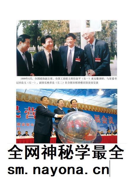 安徽省志工商业联合会志.pdf电子版_安徽省志插图2 安徽省志工商业联合会志.pdf电子版_安徽省志插图2