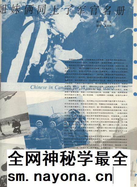 新疆画报1990年第04期.pdf电子版_新疆维吾尔族自治区志插图4 新疆画报1990年第04期.pdf电子版_新疆维吾尔族自治区志插图4