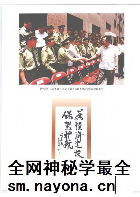 天津通志 司法行政志.pdf电子版_天津市志插图3 天津通志 司法行政志.pdf电子版_天津市志插图3