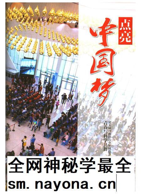新疆画报2015年第07期.pdf电子版_新疆维吾尔族自治区志插图4
