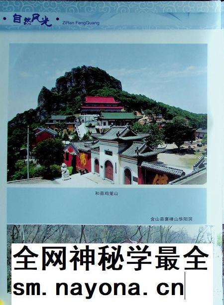 巢湖市志上（1991-2005）.pdf电子版_安徽省志插图5