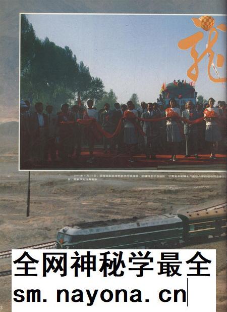 新疆画报1995年第01期.pdf电子版_新疆维吾尔族自治区志插图4