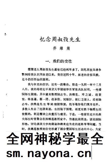 天津文史资料选辑 第38辑.pdf电子版_天津市志插图4 天津文史资料选辑 第38辑.pdf电子版_天津市志插图4