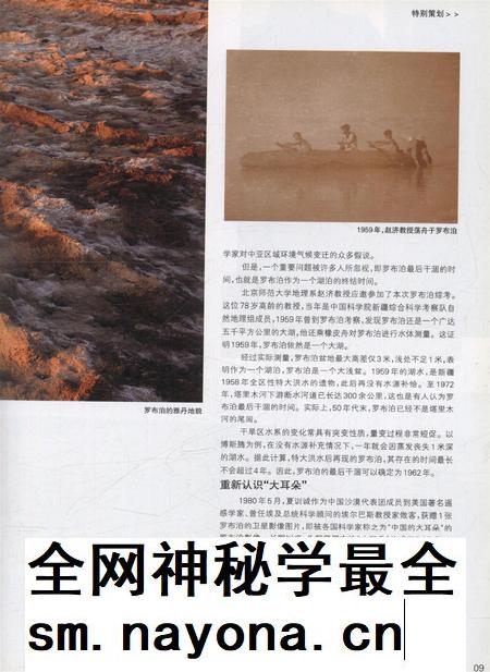 新疆画报2009年第02期.pdf电子版_新疆维吾尔族自治区志插图5 新疆画报2009年第02期.pdf电子版_新疆维吾尔族自治区志插图5