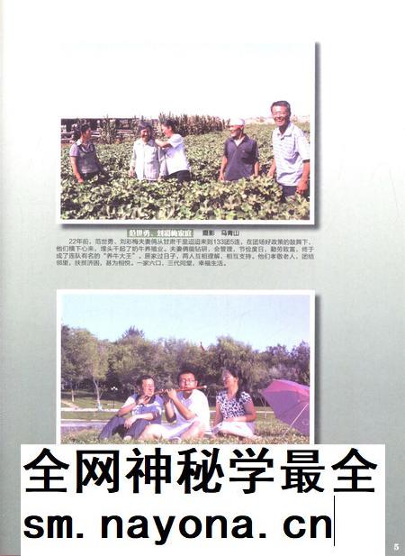 新疆画报2010年第04期.pdf电子版_新疆维吾尔族自治区志插图2