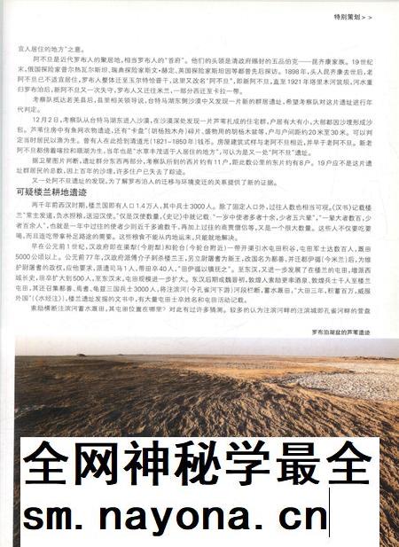 新疆画报2009年第02期.pdf电子版_新疆维吾尔族自治区志插图3 新疆画报2009年第02期.pdf电子版_新疆维吾尔族自治区志插图3
