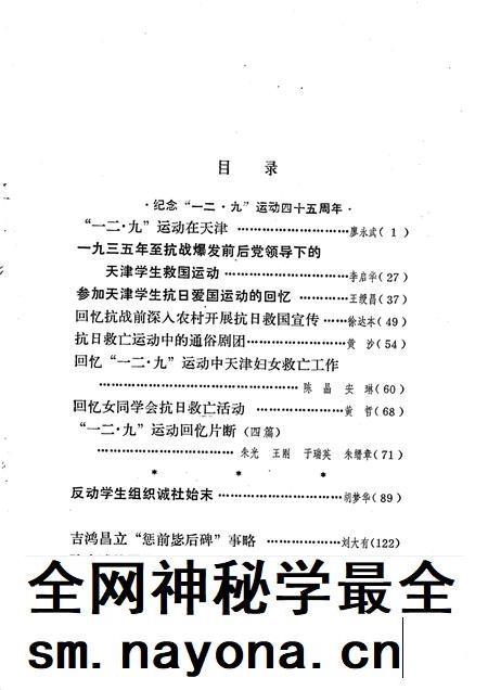 天津文史资料选辑 第12辑.pdf电子版_天津市志插图2 天津文史资料选辑 第12辑.pdf电子版_天津市志插图2