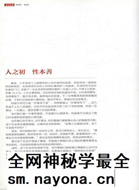 新疆画报2012年第04期.pdf电子版_新疆维吾尔族自治区志插图5