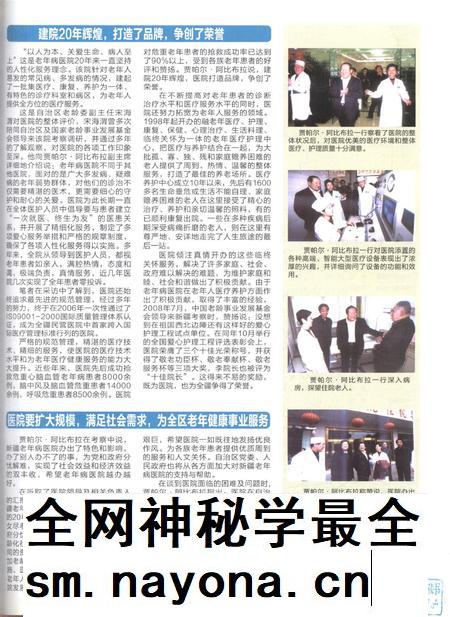 新疆画报2010年第05期.pdf电子版_新疆维吾尔族自治区志插图2 新疆画报2010年第05期.pdf电子版_新疆维吾尔族自治区志插图2