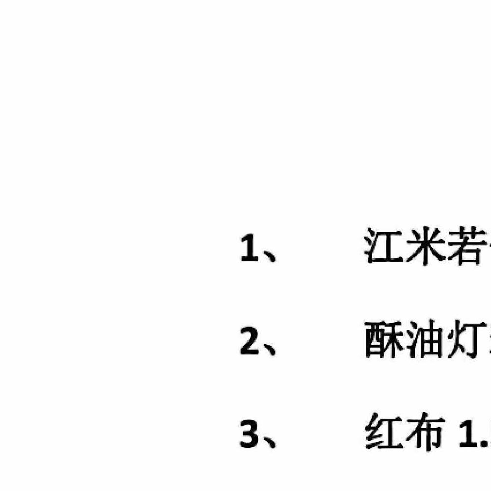 内部资料古法破解灯镇灯镇珍贵化解长龙.pdf 96页