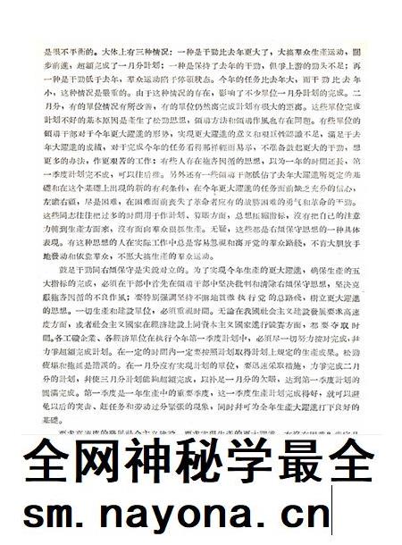 新疆红旗1959年第05期.pdf电子版_新疆维吾尔族自治区志插图3