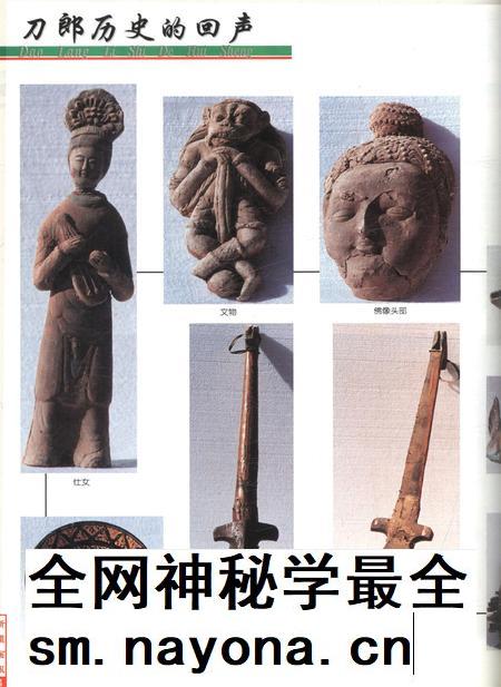新疆画报2001年第02期.pdf电子版_新疆维吾尔族自治区志插图5