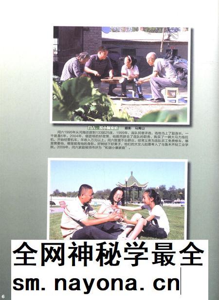 新疆画报2010年第04期.pdf电子版_新疆维吾尔族自治区志插图3
