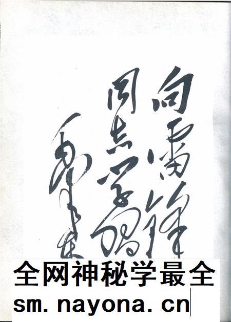 新疆画报1963年第02期.pdf电子版_新疆维吾尔族自治区志插图2
