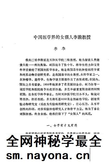 天津文史资料选辑 第53辑.pdf电子版_天津市志插图4 天津文史资料选辑 第53辑.pdf电子版_天津市志插图4