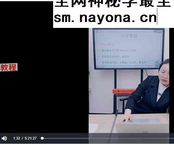 高雅兰老师《八字三法归宗之象法大揭秘》视频一大集