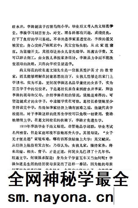 天津文史资料选辑 第53辑.pdf电子版_天津市志插图5 天津文史资料选辑 第53辑.pdf电子版_天津市志插图5