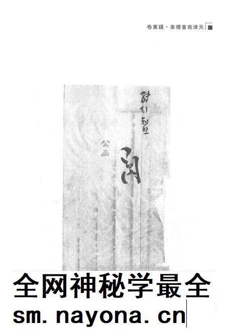 天津商会档案  钱业卷  第26卷.pdf电子版_天津市志插图5