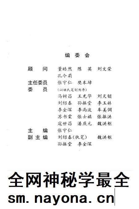 天津市和平区革命遗址.pdf电子版_天津市志插图3 天津市和平区革命遗址.pdf电子版_天津市志插图3