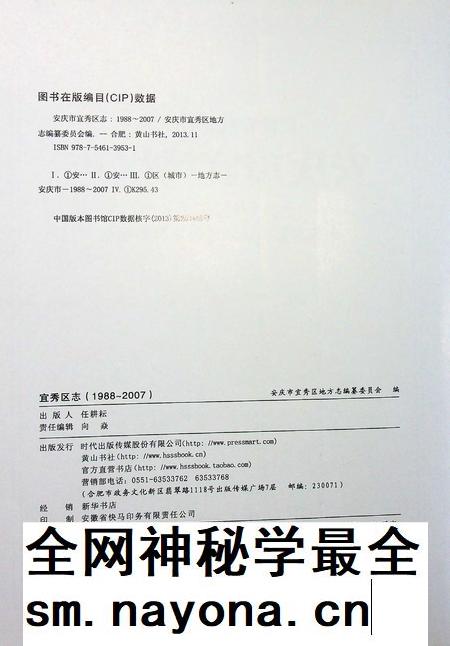 安庆市宜秀区志(1988-2007).pdf电子版_安徽省志插图1 安庆市宜秀区志(1988-2007).pdf电子版_安徽省志插图1