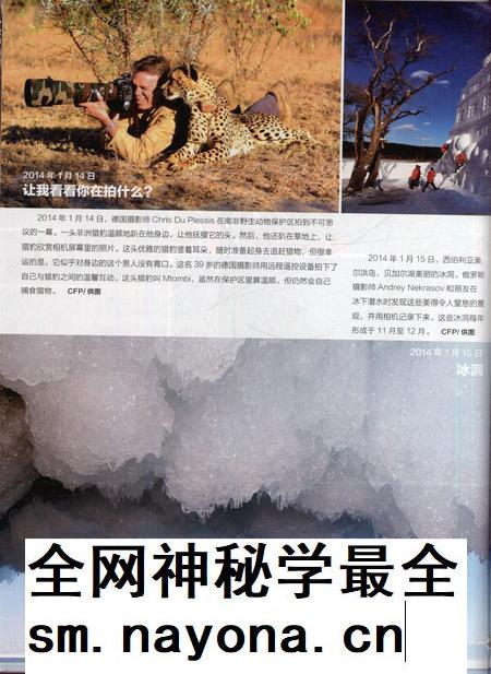 新疆画报2014年第02期.pdf电子版_新疆维吾尔族自治区志插图5 新疆画报2014年第02期.pdf电子版_新疆维吾尔族自治区志插图5
